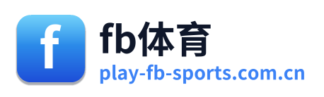 fb体育